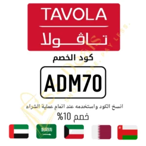 Tavola Promo code